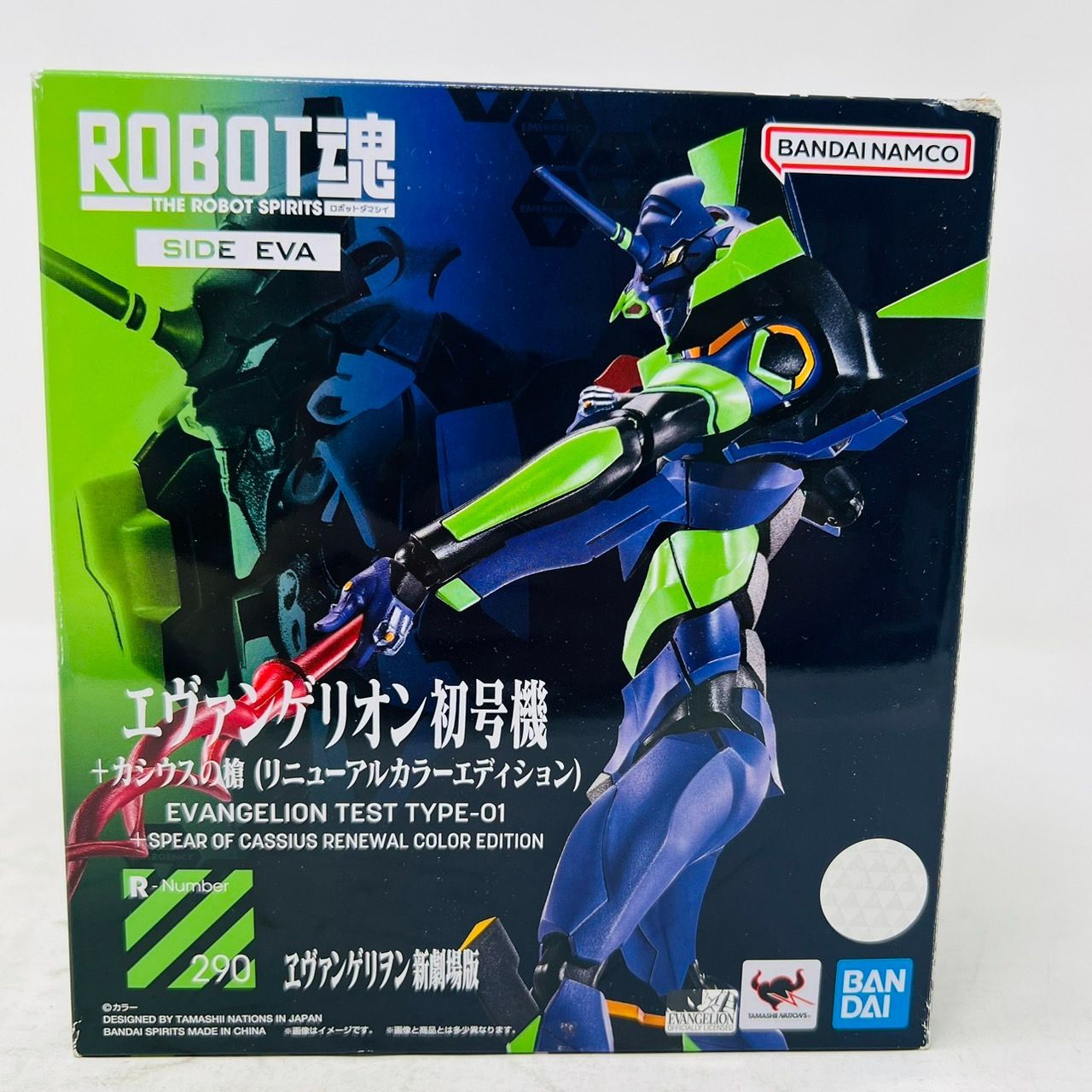 ROBOT魂 ＜SIDE EVA＞ エヴァンゲリオン初号機+カシウスの槍