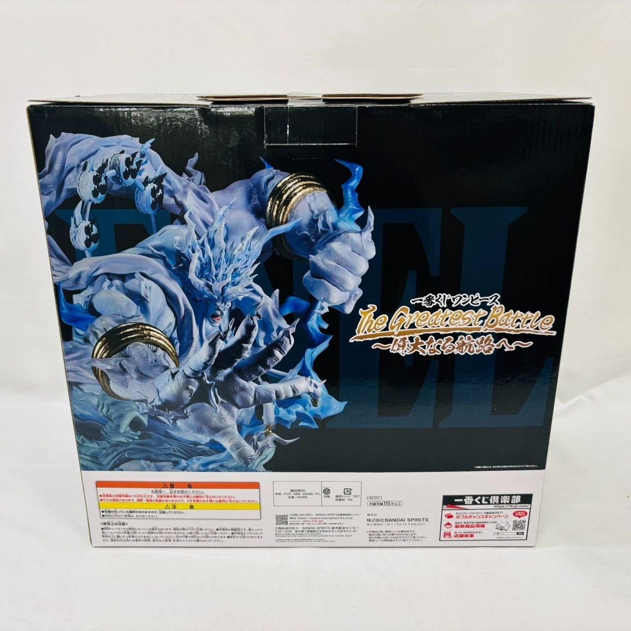 ワンピース 一番くじ ラストワン 2億V雷神 エネル　アマル 一番くじ ワンピース The Greatest Battle～偉大なる航路へ