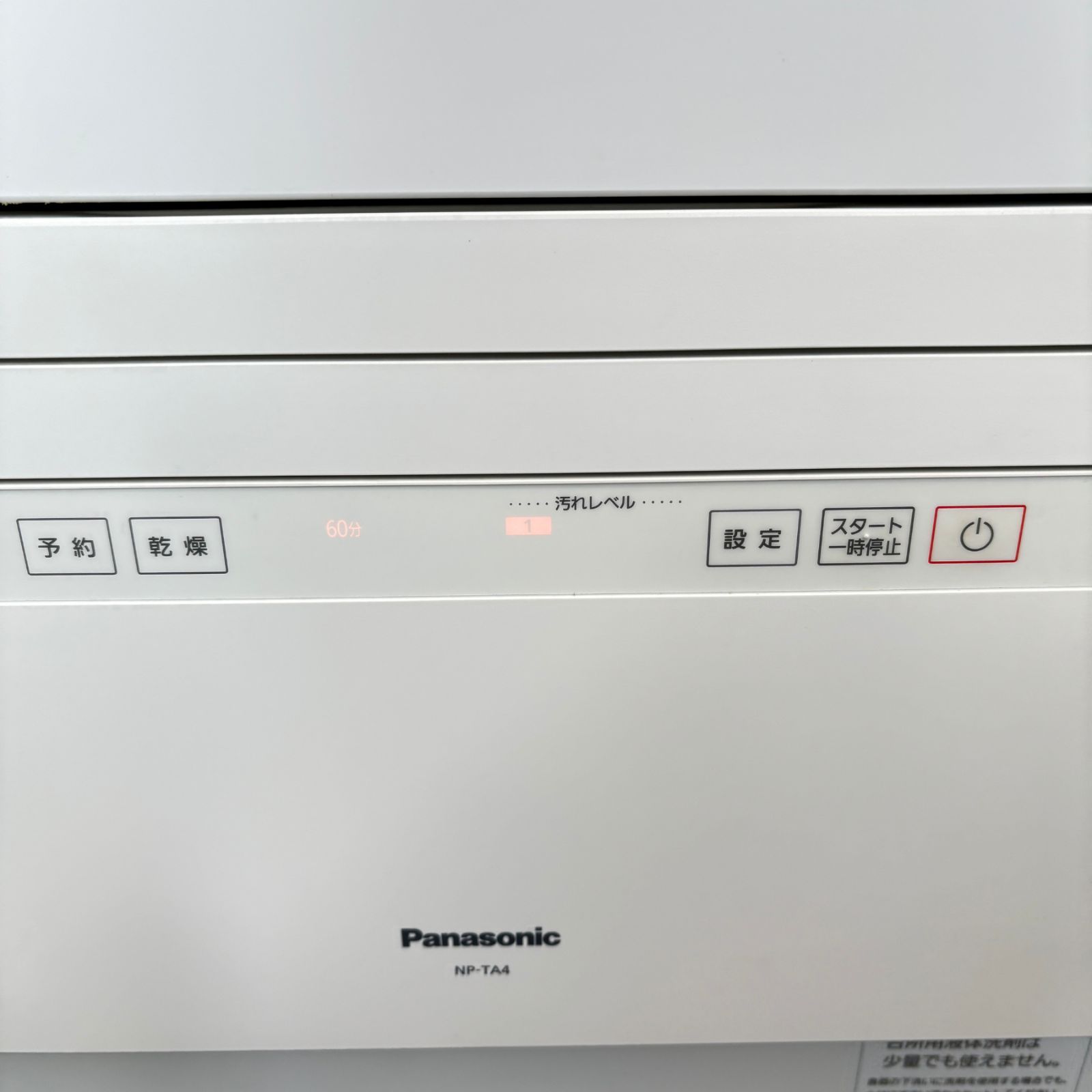 Panasonic 食器洗い乾燥機