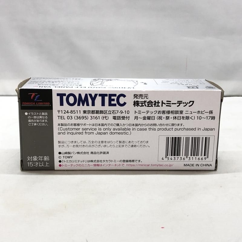 中古】トミーテック 1/64 LV-N195b いすゞ エルフ パネルバン