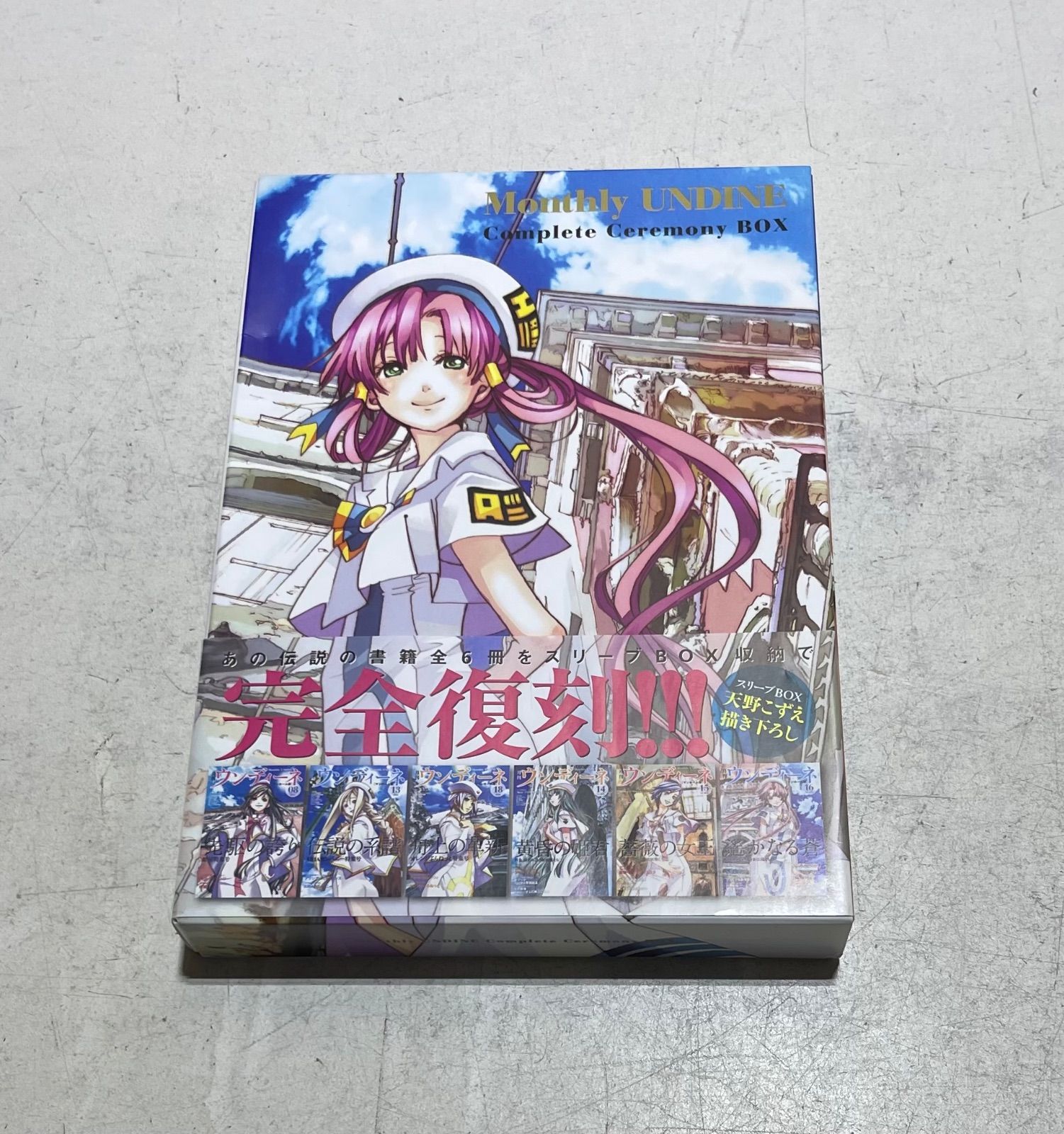 ARIA 全7巻セット 月刊ウンディーネ 完全版 ARIA完全版全巻セット＆月刊