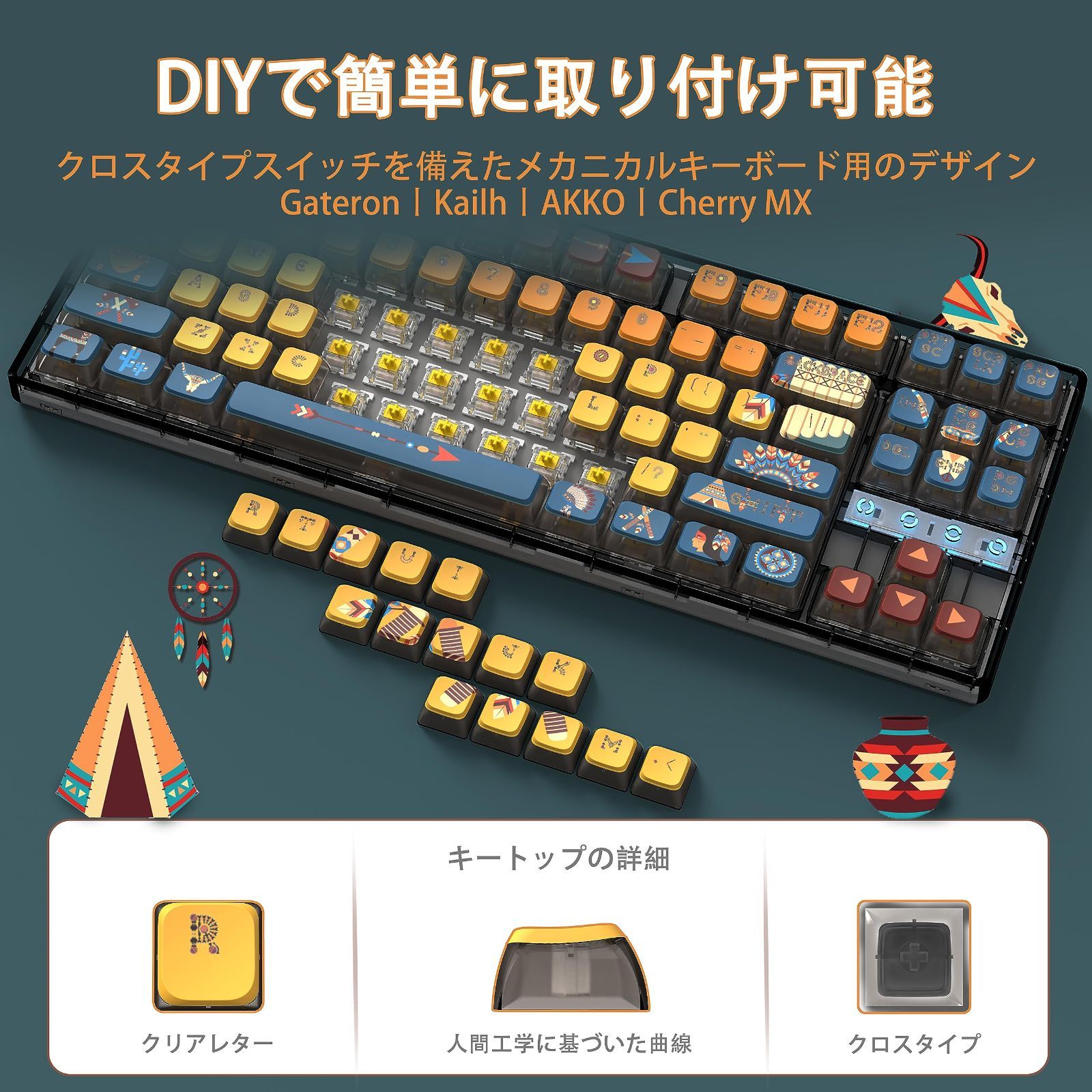 人気商品】ゲーミングキーキャップ キートップ PBT 半透明 昇華