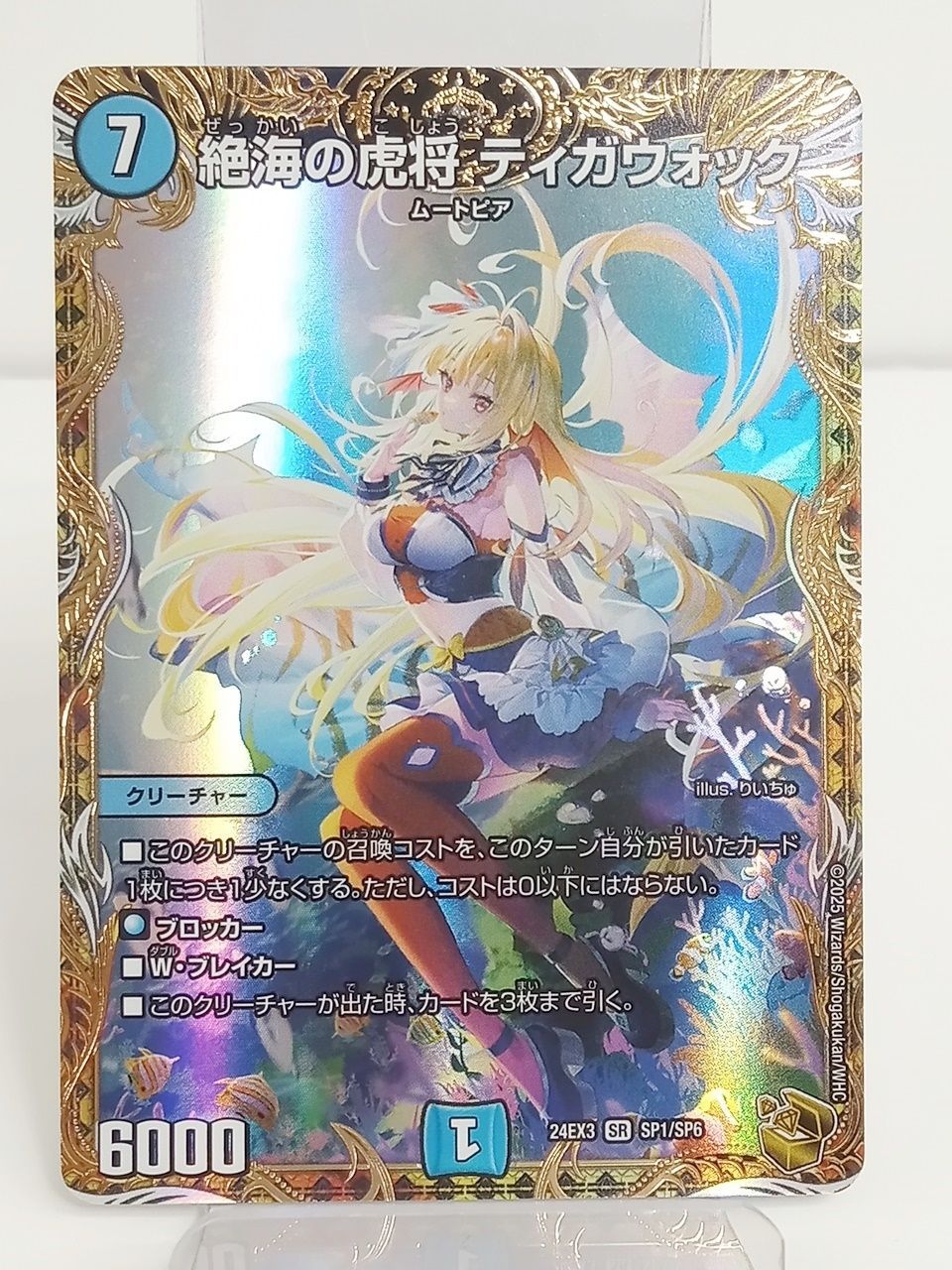 絶海の虎将ティガウォック　金トレジャー　デュエナマイト　メルカリ便 絶海の虎将ティガウォック 金トレジャー デュエナマイト