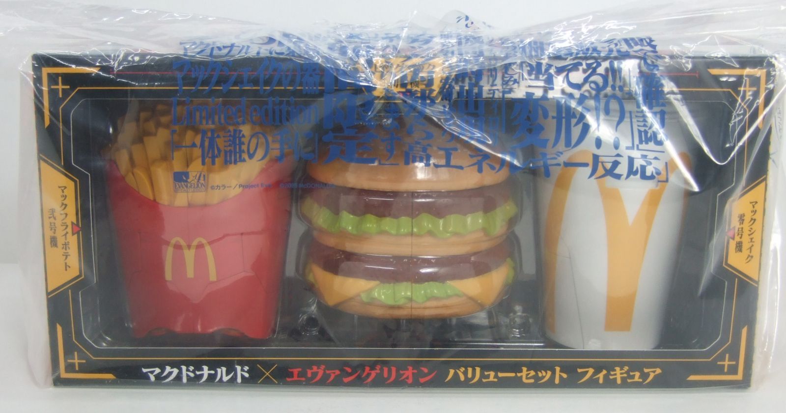 マクドナルド × エヴァンゲリオン バリューセット フィギュア