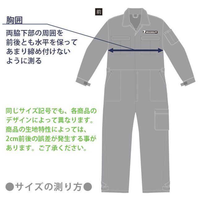 ミシュラン ジャンプスーツ つなぎ 半袖 (Mサイズ) ネイビー 作業着 車