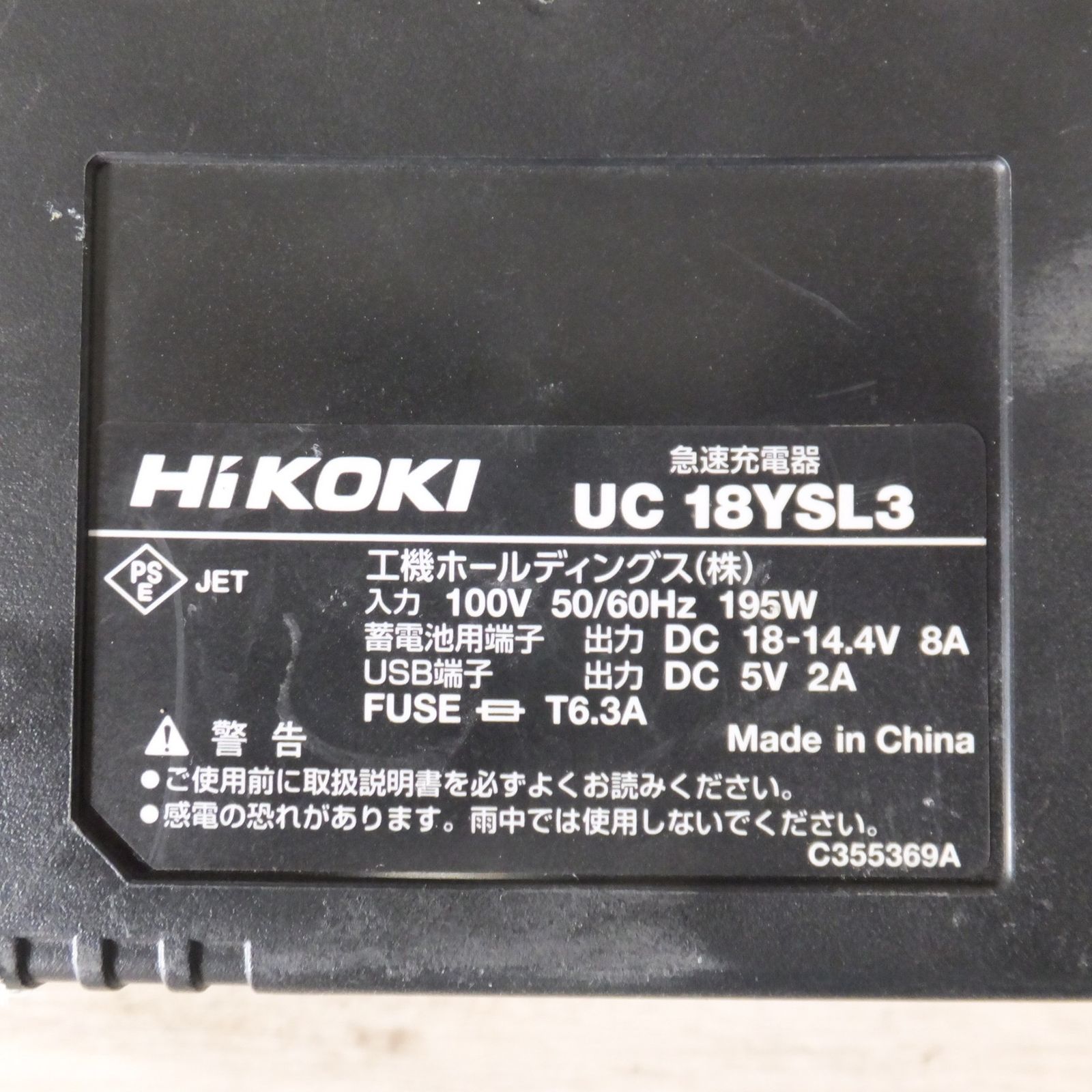 セット バッテリ