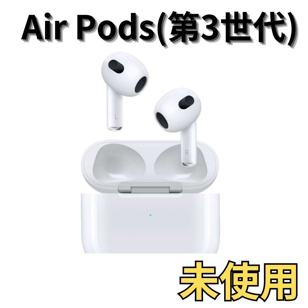 新品未使用未開封］AirPods第三世代 - イヤホン