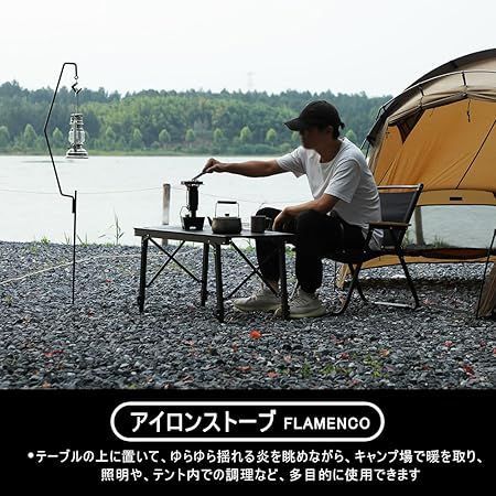 SoomloomアイロンストーブFLAMENCOビンテージオイルランタンキャンプランタンアウトドアポータブルバーナー焚き火冬キャンプストーブヒーター ウォーマー多用途