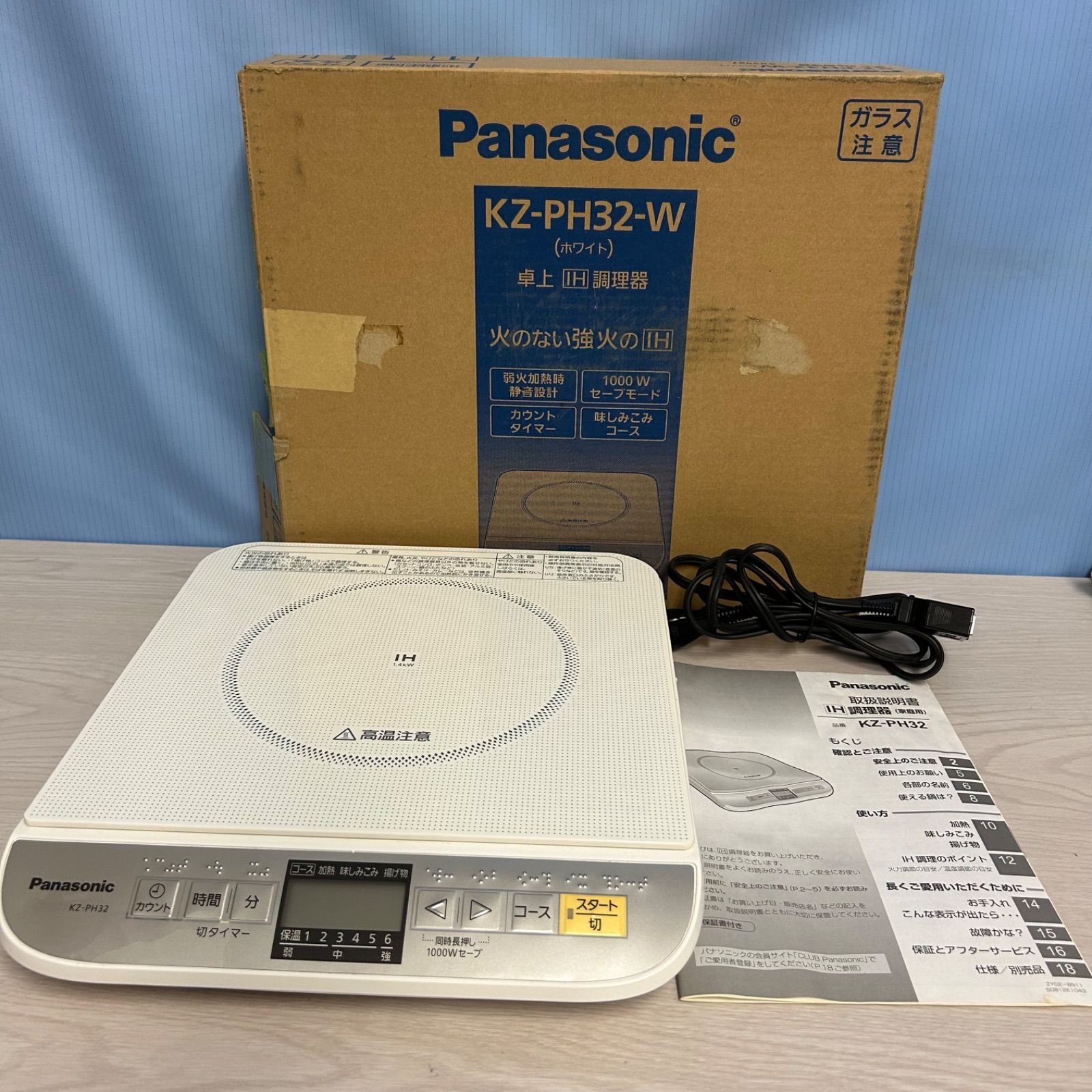 Panasonic 卓上IHクッキングヒーター KZ-PH32 すごかっ