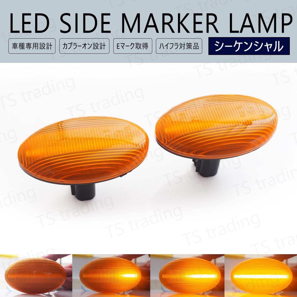 ヴィヴィオ T-TOP Tトップ KY3 LED ウインカー サイドマーカー 流れるタイプ シーケンシャル アンバーレンズ LEDバルブ LEDサイドマーカー ウィンカー T10 フェンダーマーカー LEDウインカー