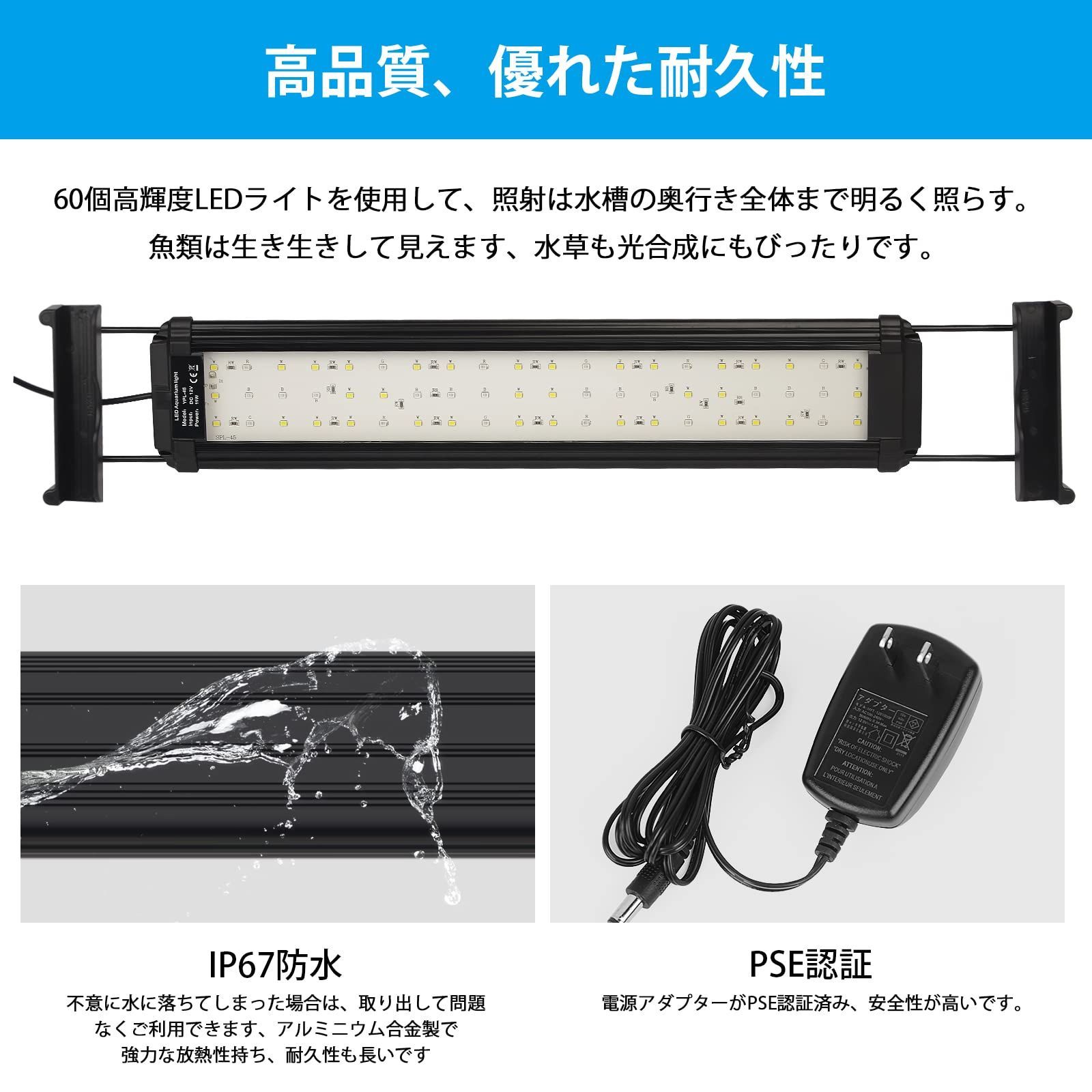 人気商品】水槽 ライト タイマー付き LEDライト60個 四色 3つの照明