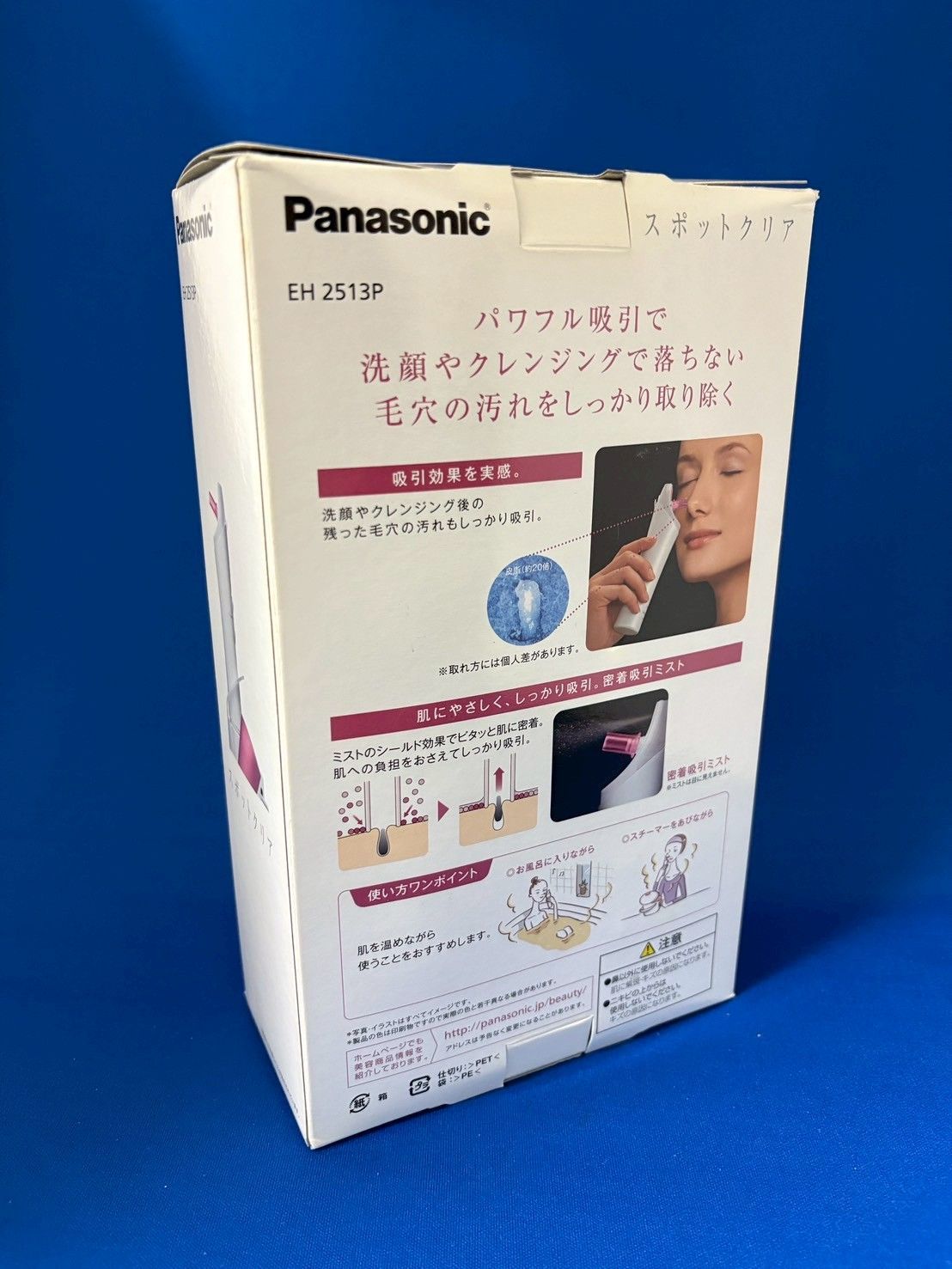 概要 毛穴吸引 スポットクリア EH2513P-K | メンズグルーミング