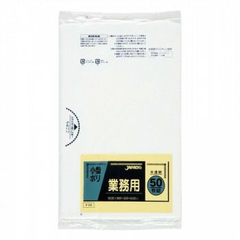 ジャパックス 小型用ポリ袋～15L 半透明 50枚×50冊 P-09