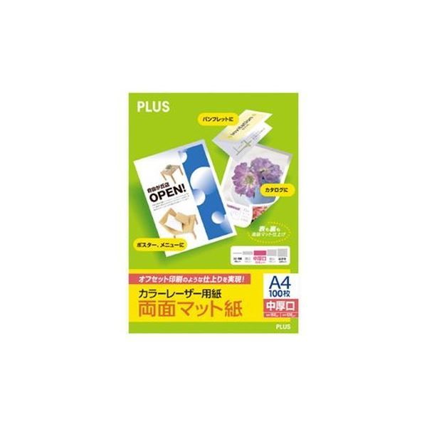 （まとめ）プラス カラーレーザー用紙PP-120WX-T