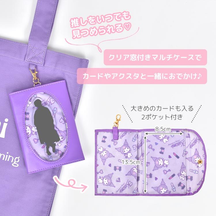 トートバッグ サンリオ 推し活 大きめ うちわ マルチケース付き