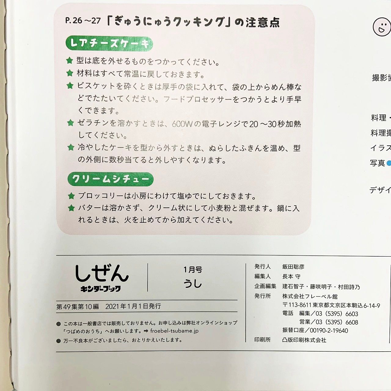 キンダーブック　フレーベル　しぜん　35冊 しぜん キンダーブック 35冊セット 2020年～2023年 フレーベル館