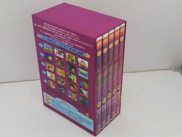 まんが日本昔ばなし DVD-BOX 全10巻 まんが日本昔ばなし DVD 全10巻 - メルカリ
