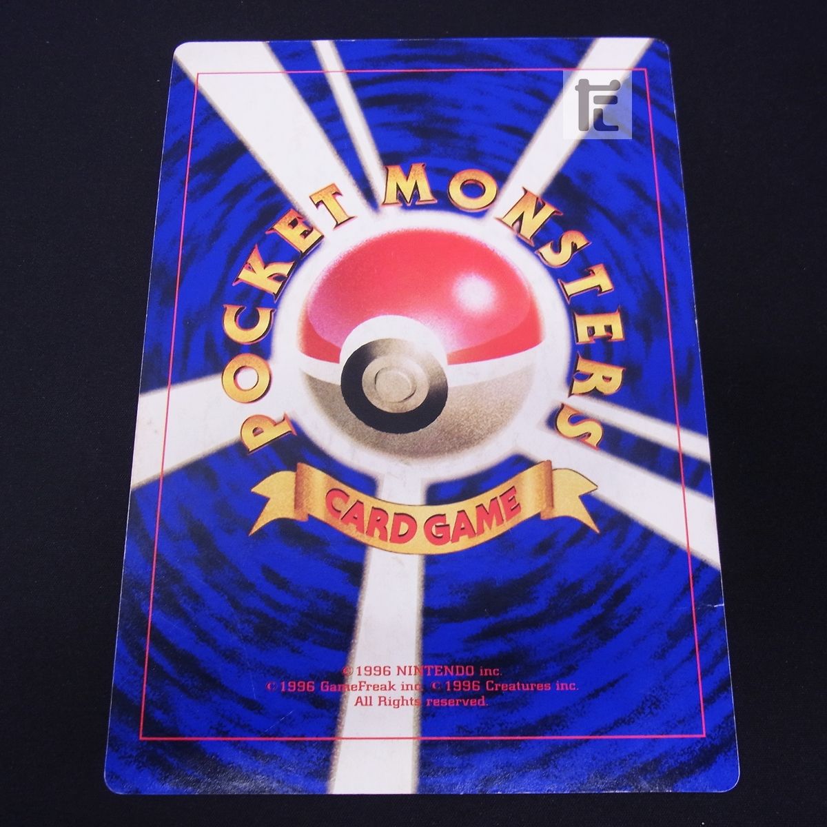 結晶塔のエンテイ プロモ ジャンボカード コロコロコミック