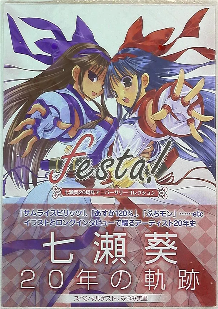 2026年最新】画集 七瀬葵の人気アイテム - メルカリ