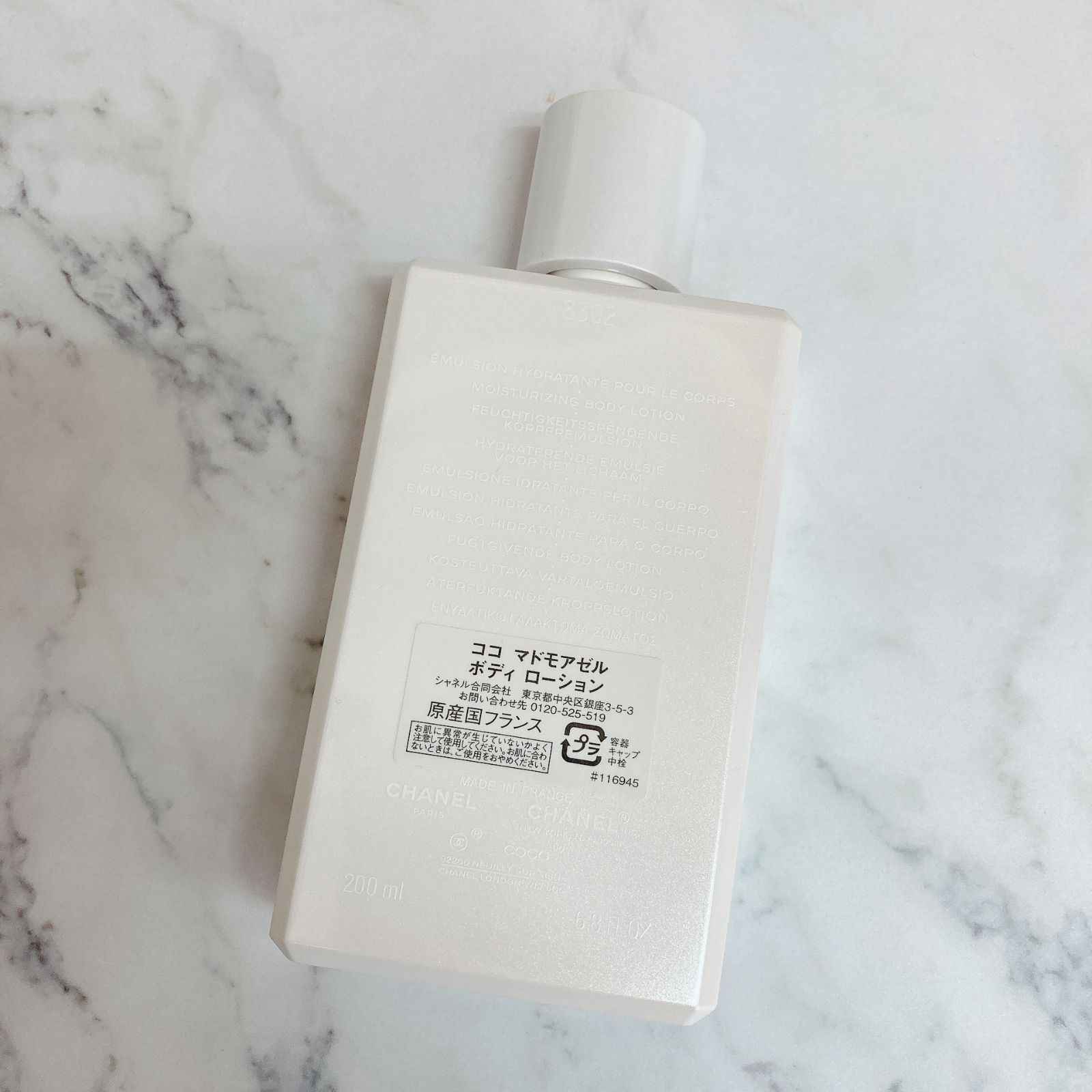 美品］CHANEL シャネル COCO MADEMOISELLE ボディ ローション