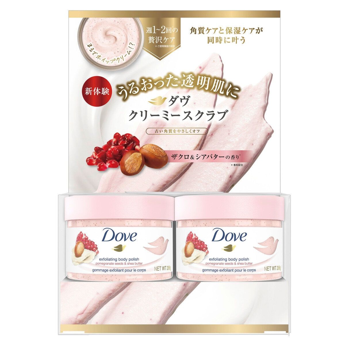 Dove (ダヴ) クリーミー ボディスクラブ ザクロu0026シアバター 2個セット (298g x 2) ct62952  mof 