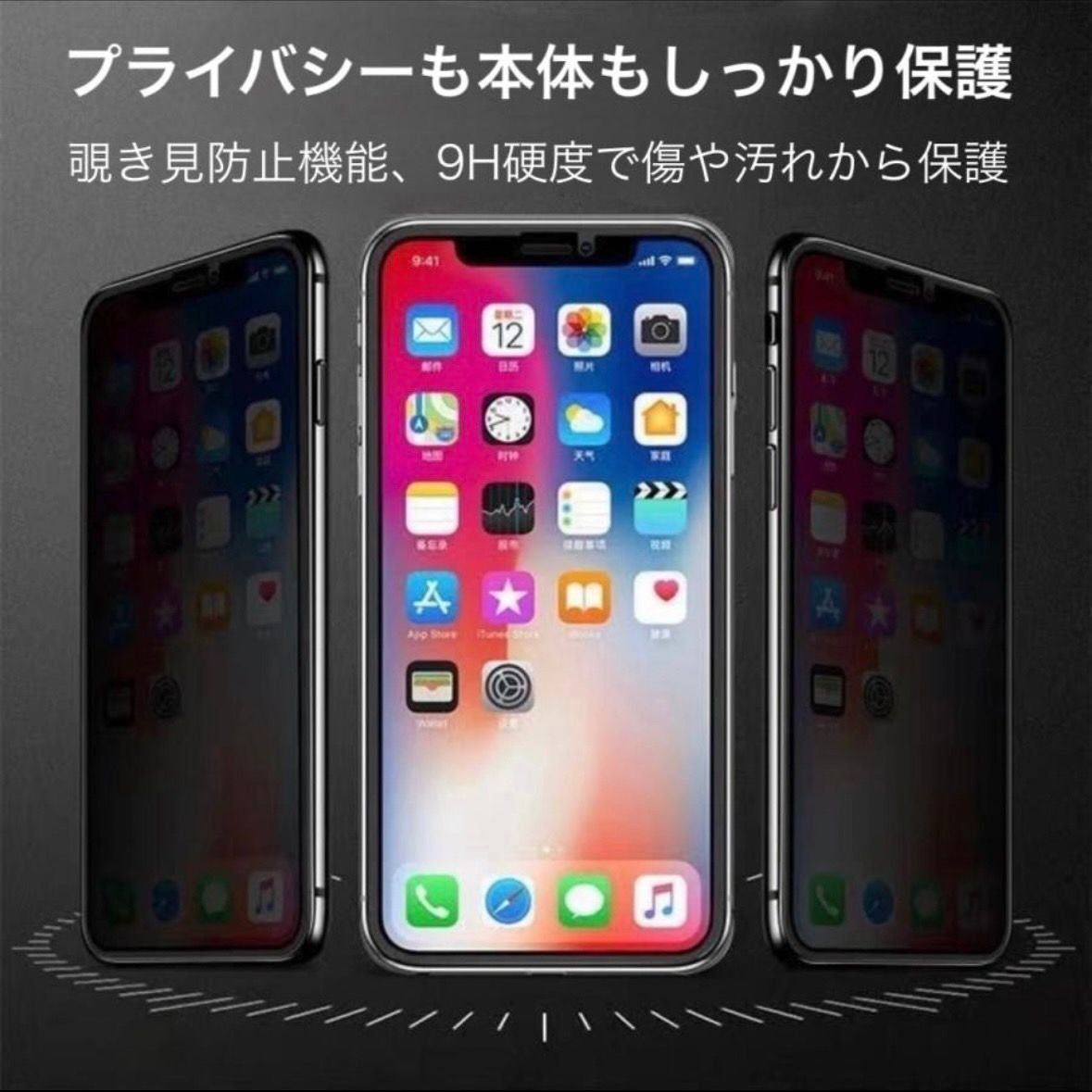 iPhone11 フィルム  iPhone11 ケース iPhone 保護フィルム アイフォン11 iPhone13 iPhone14 覗き見防止 プライバシー 指紋防止 さらさら プライバシー スマホカバー 画面保護 画面保護フィルム 画面割れ アイフォン