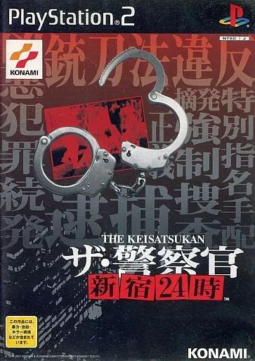 【】PS2ソフト ザ・警察官 新宿24時