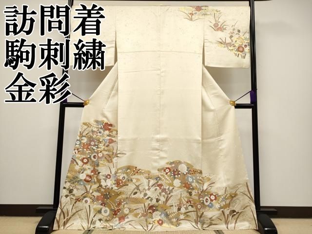 平和屋本店 上 訪問着 駒刺繍 霞草花文 金彩 鳥の子色地 CYAA2278s5