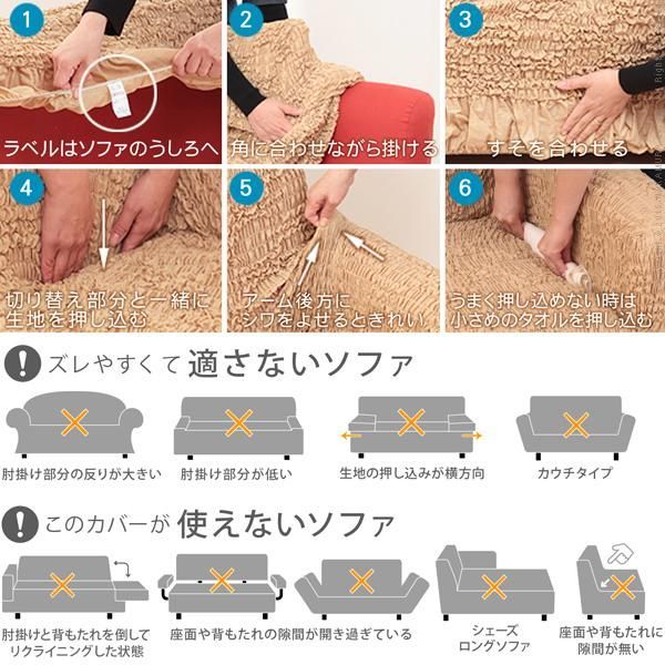 イタリア製ストレッチフィットソファカバー 〔フィレンツェ〕