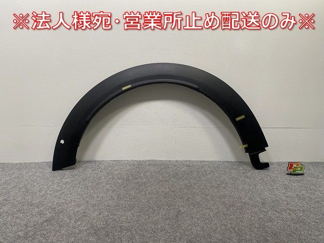 新品!ミニ クロスオーバー(F60) 純正 左 フロント フェンダーアーチ