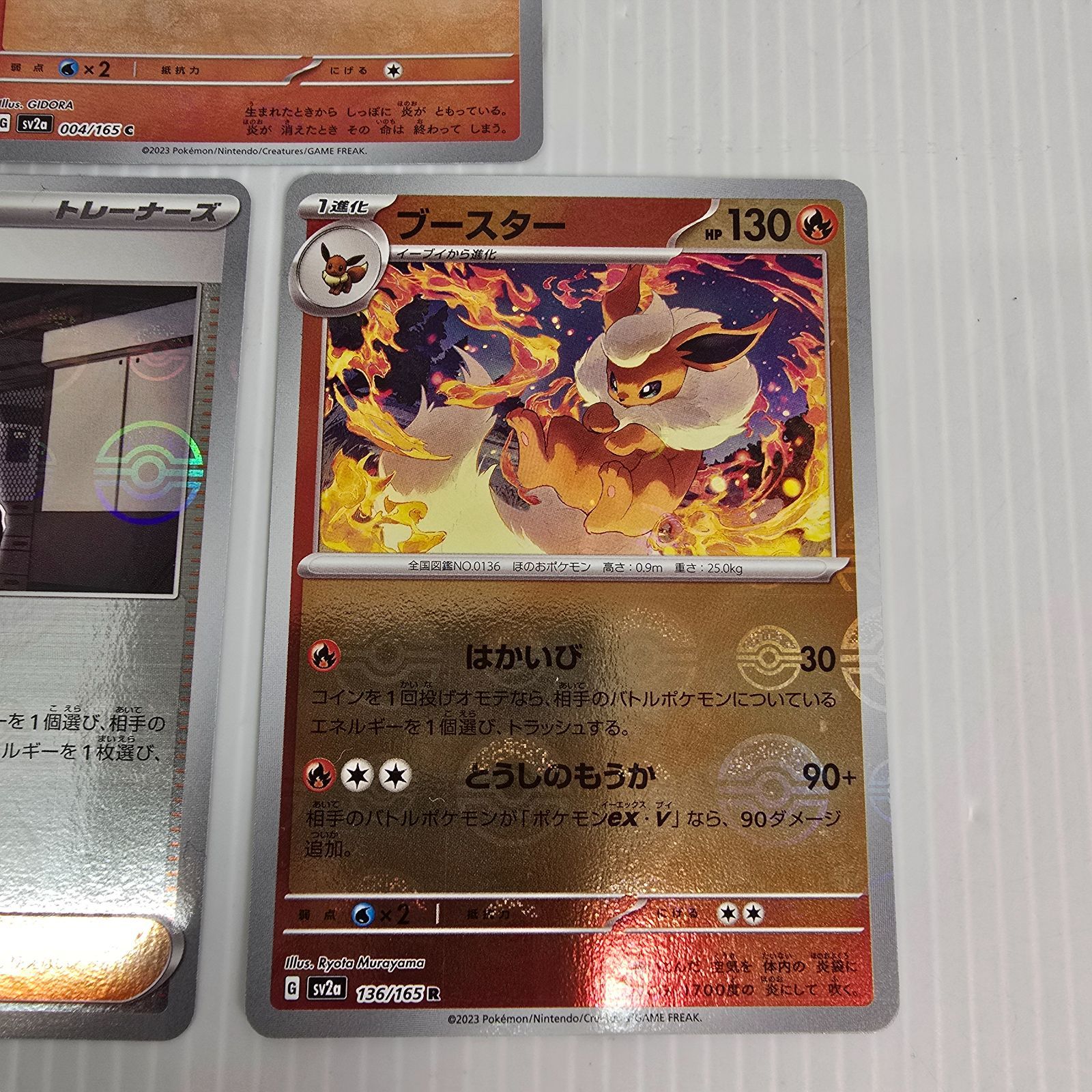 ポケモンカードゲーム 151 モンボ モンスターボールミラー 3枚