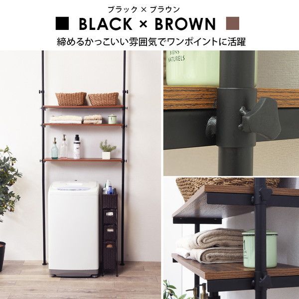 突っ張り洗濯機ラック