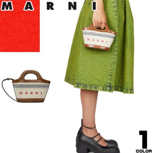 マルニ MARNI バッグ ショルダーバッグ トロピカリア マイクロ レディース 2024年春夏新作 2way ハンドバッグ 斜めがけ 大人 軽量 ブランド 小さめ モカ TROPICALIA MICRO BAG BMMP0096U2 P6457