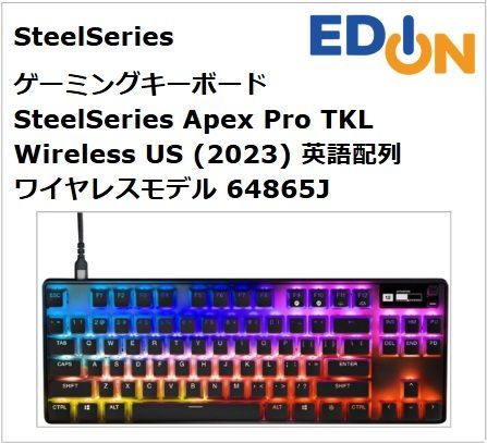 【04191LC】 SteelSeries ゲーミングキーボード SteelSeries Apex Pro TKL Wireless US (2023) 英語配列ワイヤレスモデル 64865J
