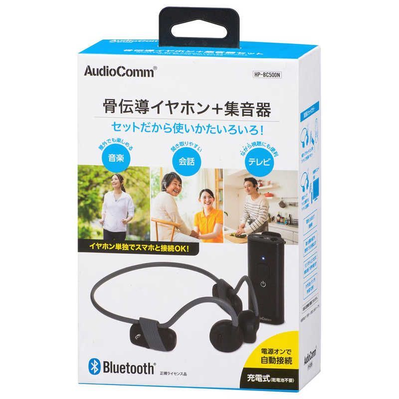 オーム電機 骨伝導イヤホン＋集音器セット