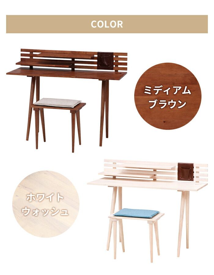 おしゃれ 椅子付き