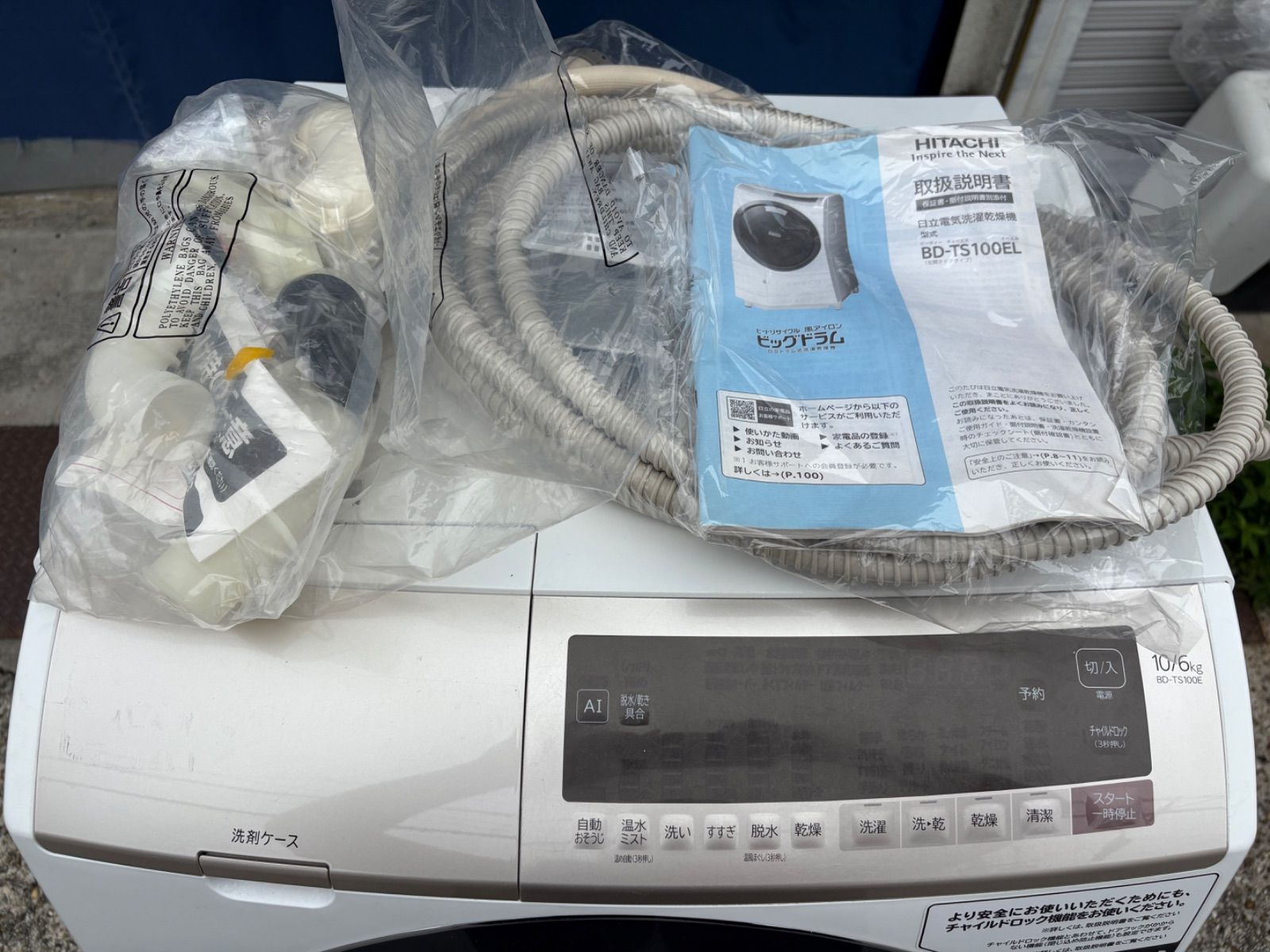 HITACHI 日立 ドラム式洗濯乾燥機 10 6キロ BD-TS100EL 2020年製 水栓エラー