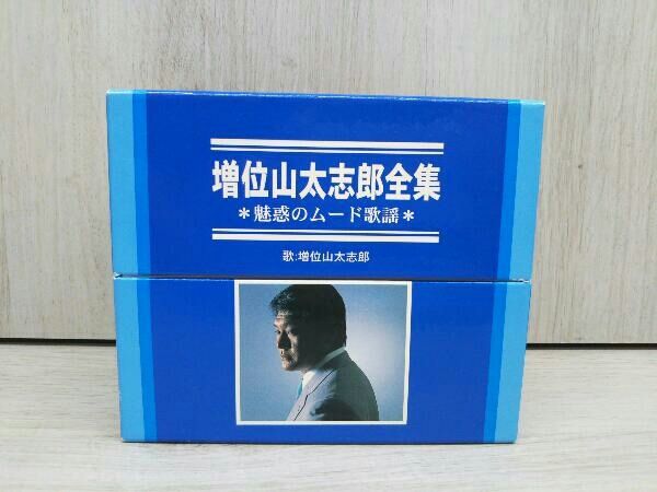 増位山太志郎 CD 増位山太志郎全集 ~魅惑のムード歌謡~(6CD) BOXいたみあり - メルカリ