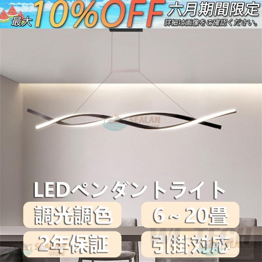 ペンダントライト led 6畳 8畳 10畳 12畳 照明器具 間接照明 おしゃれ インテリア 調光調色 天井照明 吊下げ灯 ダイニング照明 キッチン 居間用 食卓 リモコン付 mzMi770