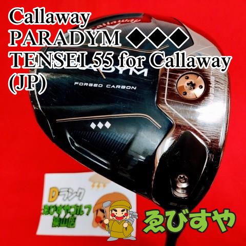 狭山□【中古】 ドライバー キャロウェイ PARADYM ◇◇◇ TENSEI 55 for Callaway(JP) S 9[1616] - メルカリ