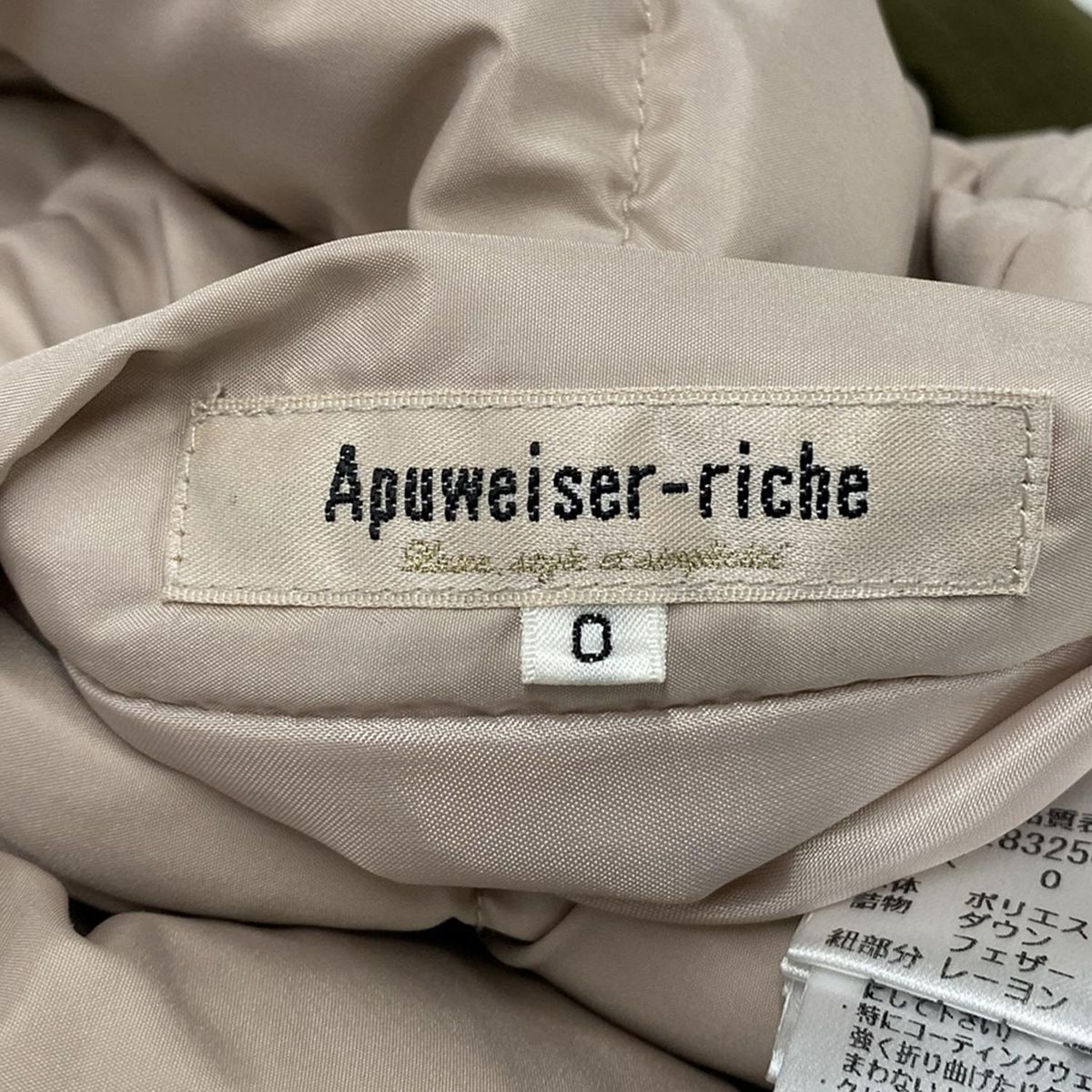 Apuweiser-riche リバーシブルダウンコート 黒×カーキ 正規品