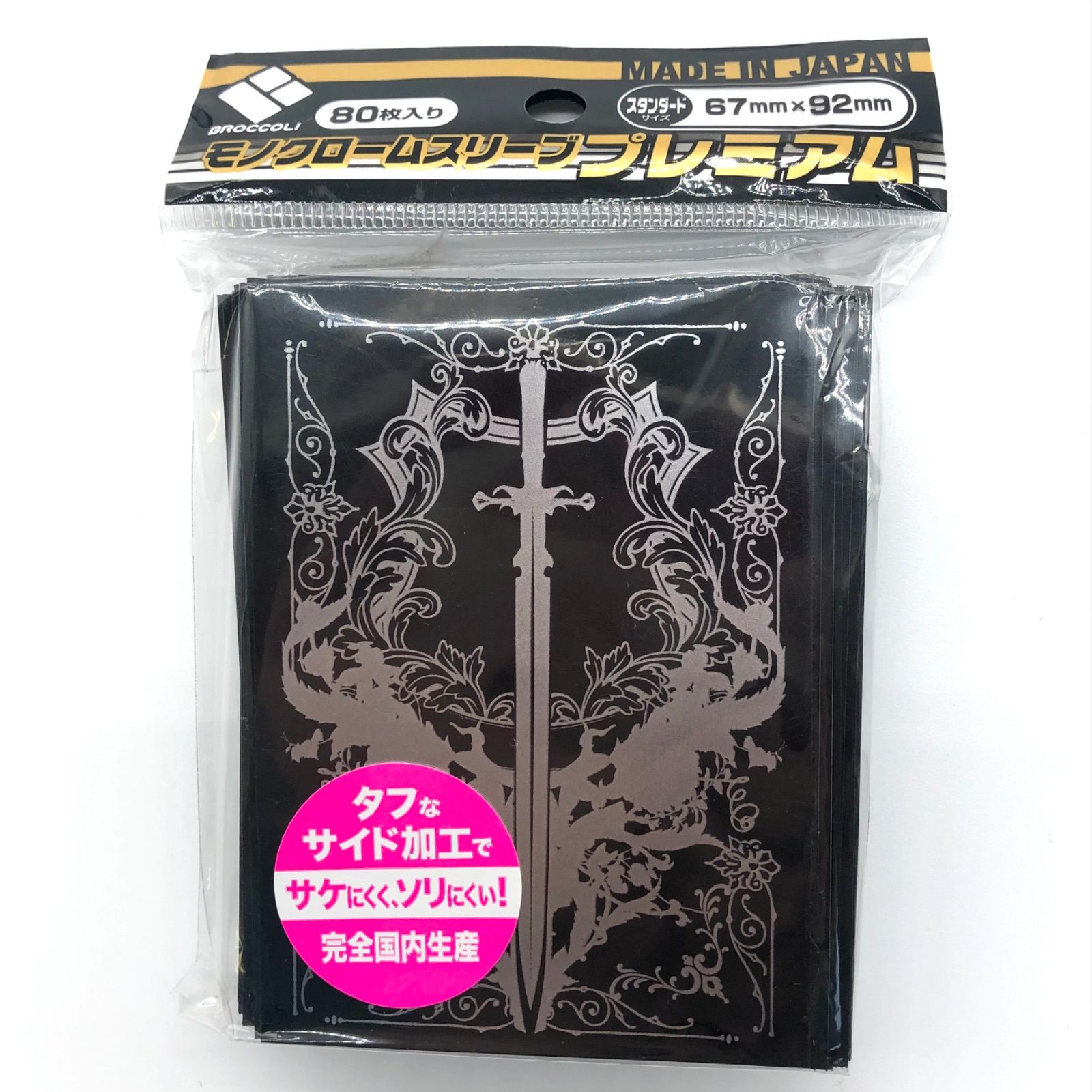 訳あり】新品/外袋汚れ・傷み | ブロッコリーモノクローム