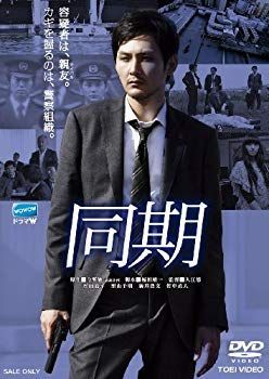 【】(未使用･未開封品) 同期【DVD】 7z28pnb