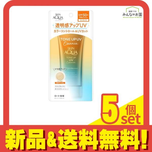 スキンアクア トーンアップUVエッセンス ラテベージュ 80g 5個セット まとめ売り