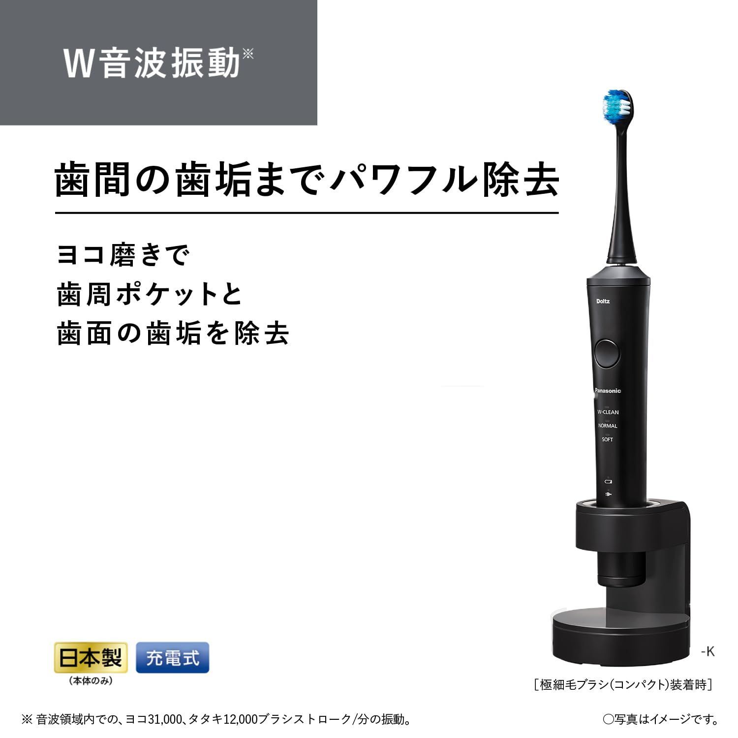 パナソニック 電動歯ブラシ ドルツ ハイグレードモデル W音波振動 黒 Amazon.co.jp: パナソニック 電動歯ブラシ ドルツ ハイグレード