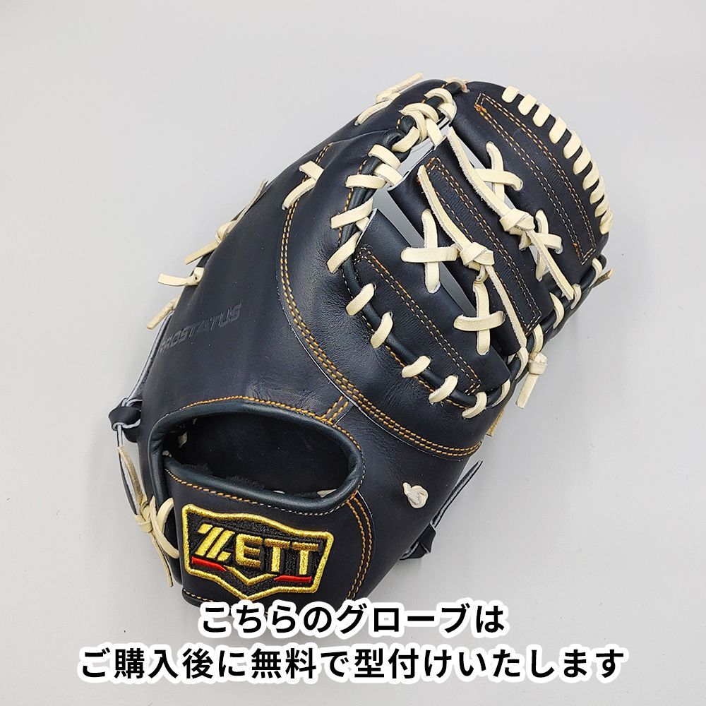 高校野球対応 ゼット 硬式用 ファーストミット 無料型付け ZETT グラブ NE1285 USTAUSTRALIA_COM_AU