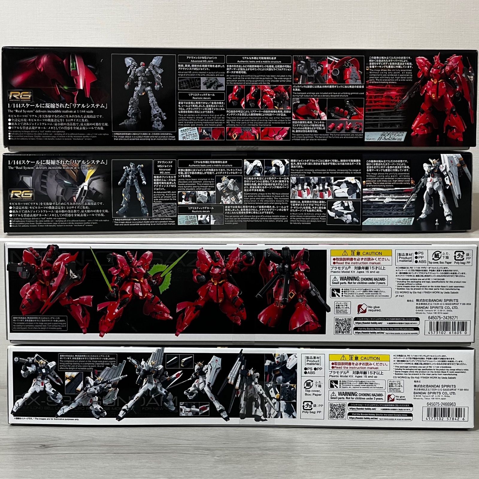 逆襲のシャア』 RG ガンプラセット(νガンダム、サザビー) - メルカリ