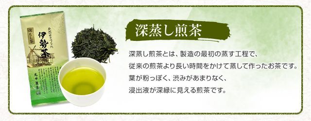 伊勢 丸中製茶 煎茶 深蒸し茶 かぶせ茶 伊勢茶 ３種 セット メール便 送料無料 ( お茶 茶葉 緑茶 日本茶 国産 三重県産 お茶の葉 カテキン テアニン おすすめ ）