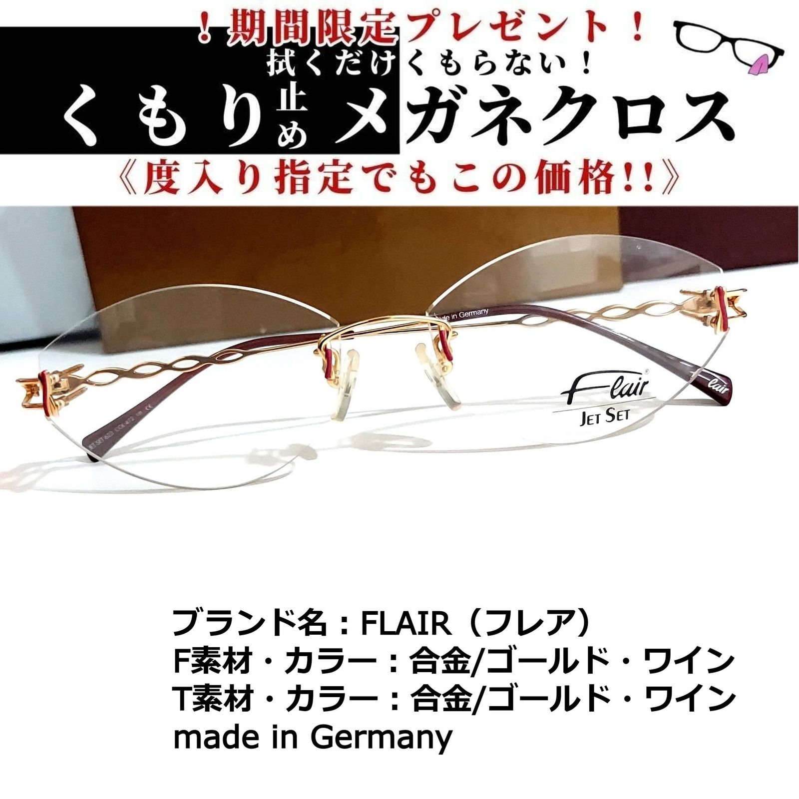 No.1778+メガネ　FLAIR（フレア）【度数入り込み価格】 No.1778+メガネ FLAIR（フレア）【度数入り込み価格】 - メルカリ