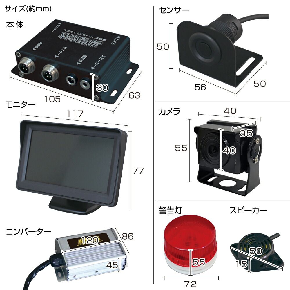 アラーム音 警告灯
